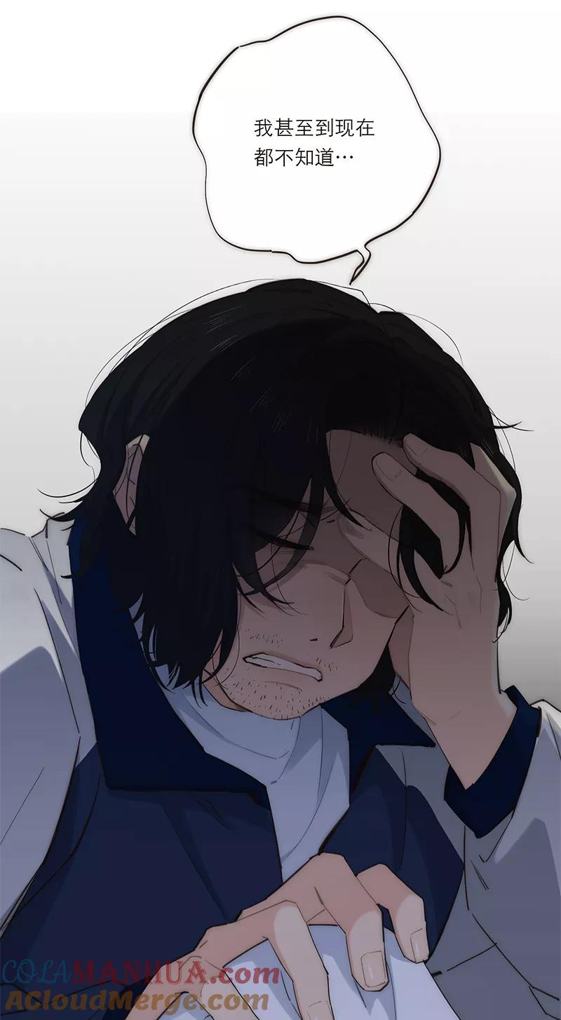 《特殊恋人攻略 LoveLock》第184话 第52页