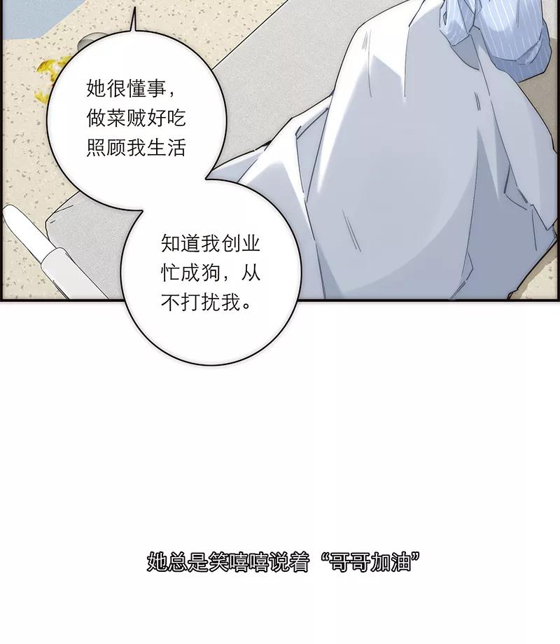 《特殊恋人攻略 LoveLock》第184话 第44页