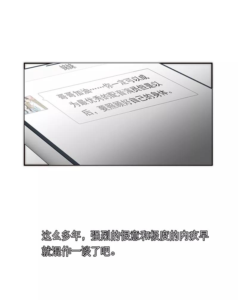 《特殊恋人攻略 LoveLock》第184话 第51页