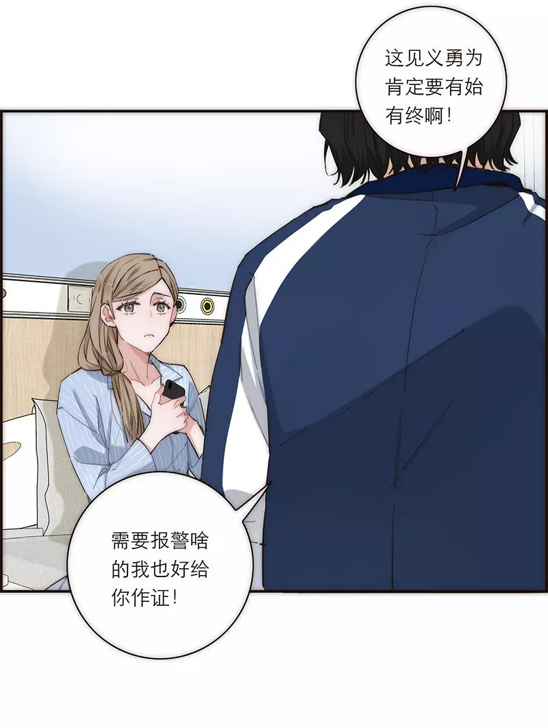 《特殊恋人攻略 LoveLock》第184话 第17页