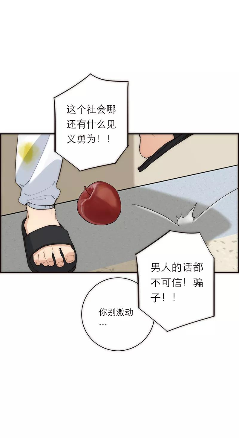 《特殊恋人攻略 LoveLock》第184话 第39页