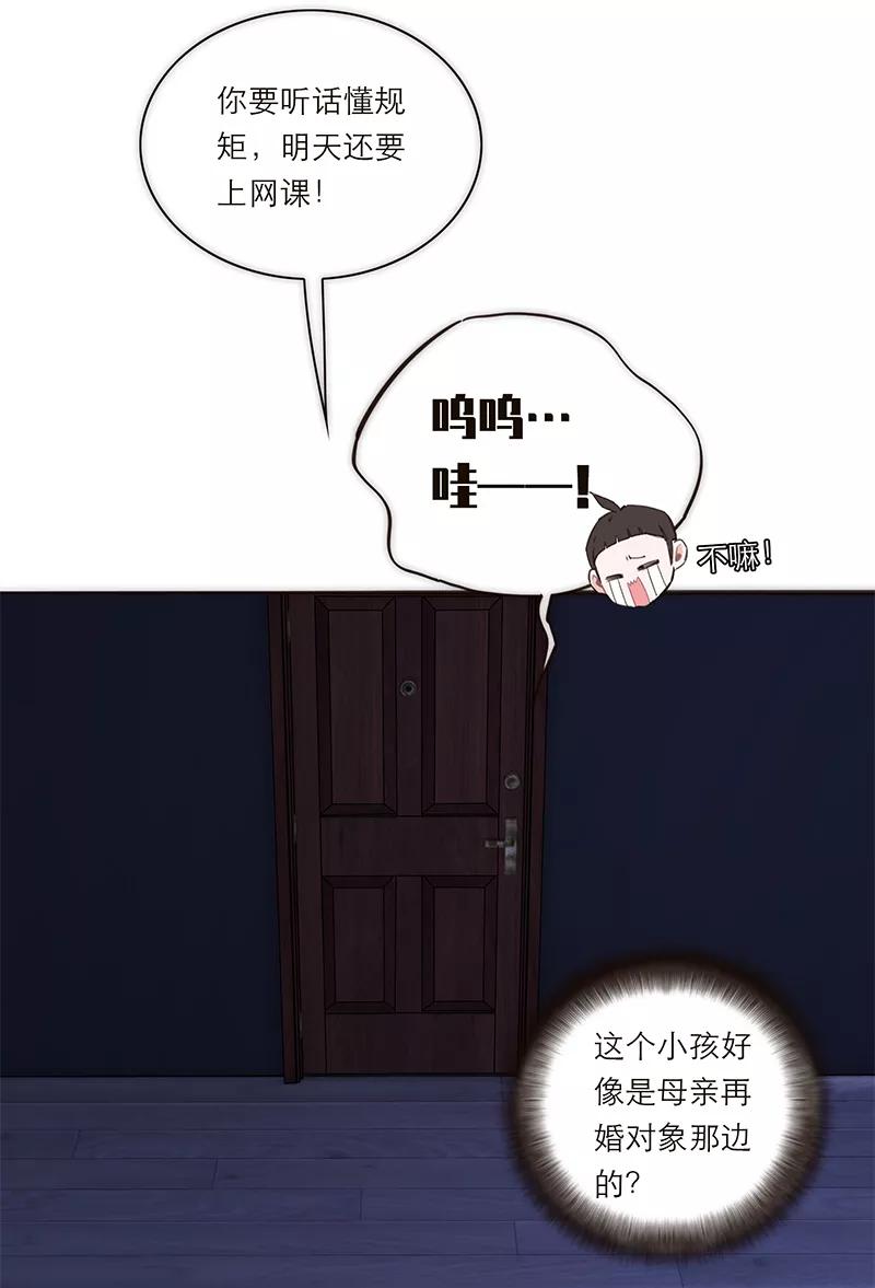 《特殊恋人攻略 LoveLock》第184话 第12页