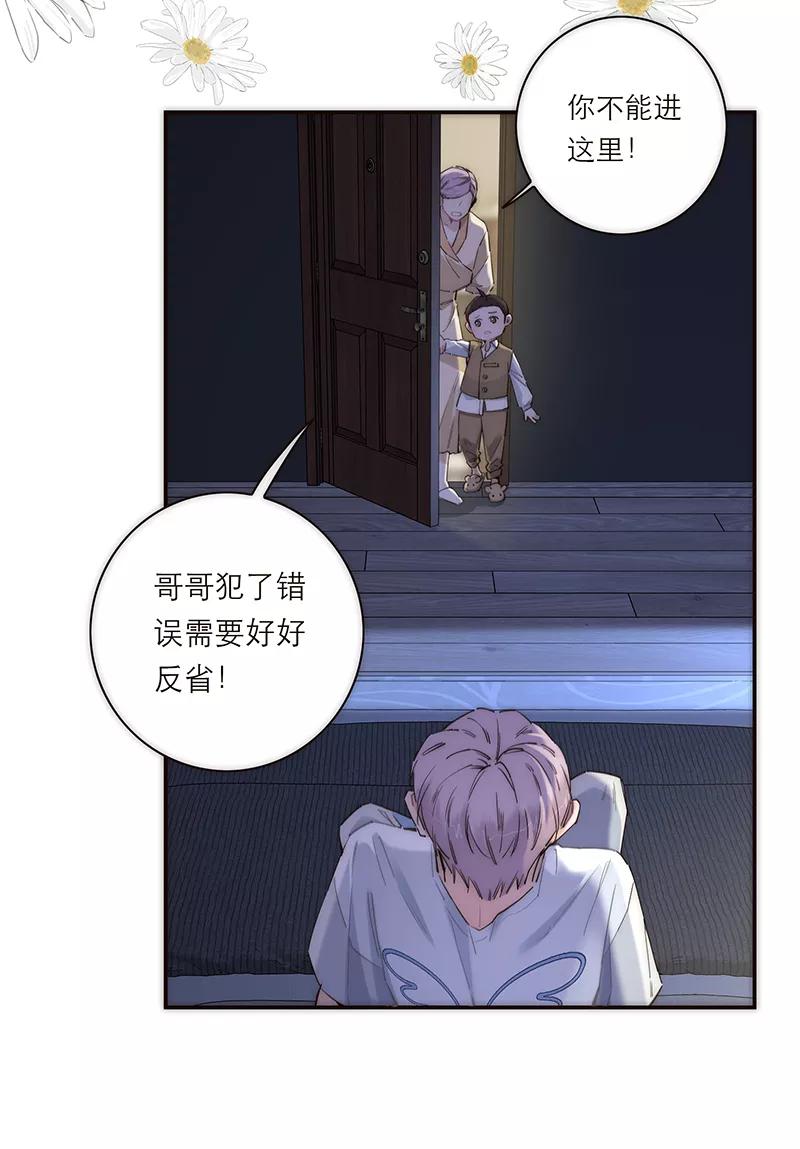 《特殊恋人攻略 LoveLock》第184话 第9页
