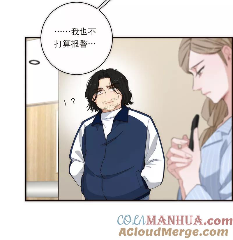 《特殊恋人攻略 LoveLock》第184话 第19页