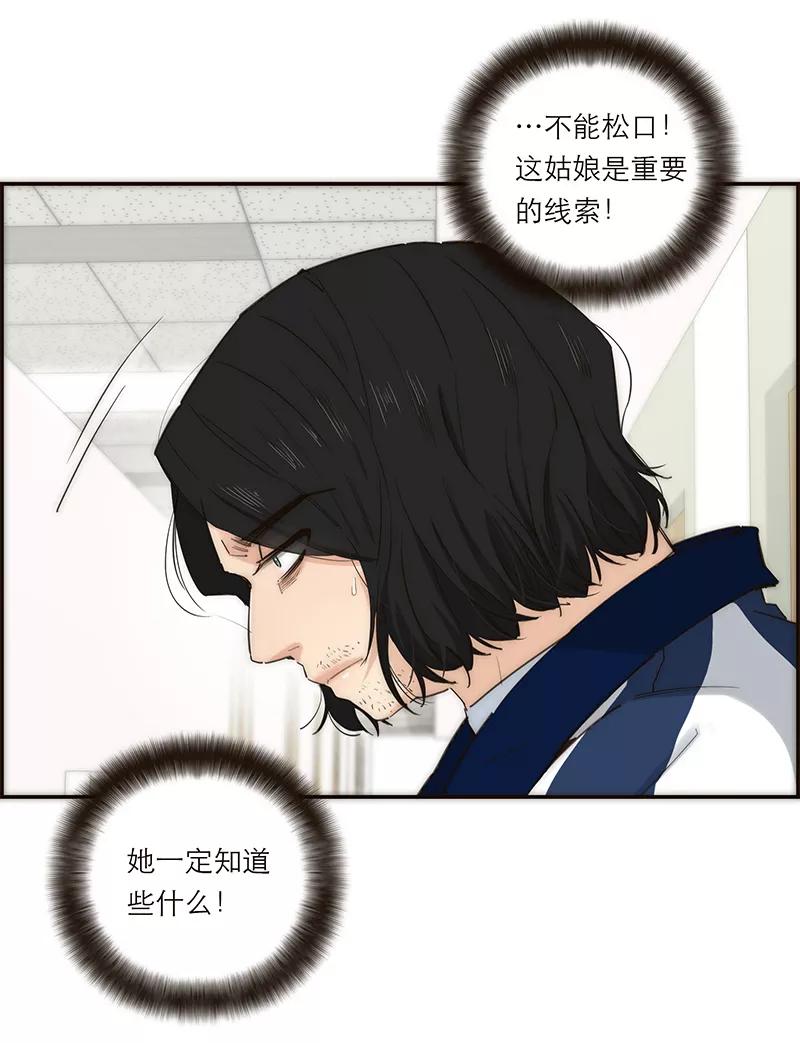 《特殊恋人攻略 LoveLock》第184话 第29页