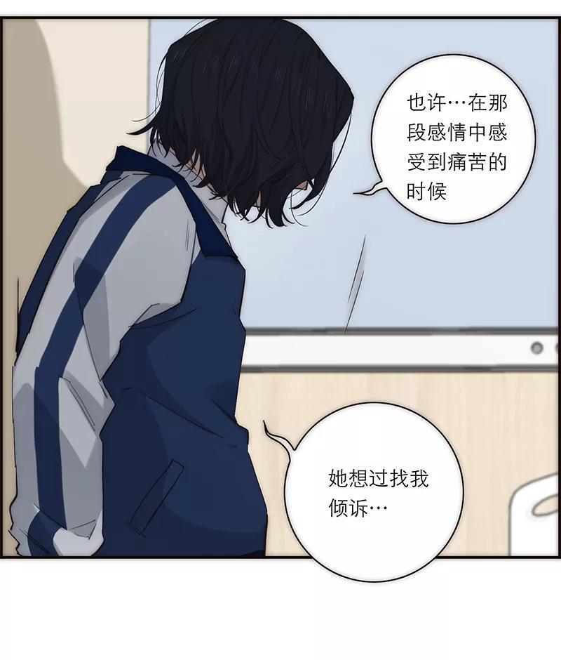 《特殊恋人攻略 LoveLock》第184话 第47页