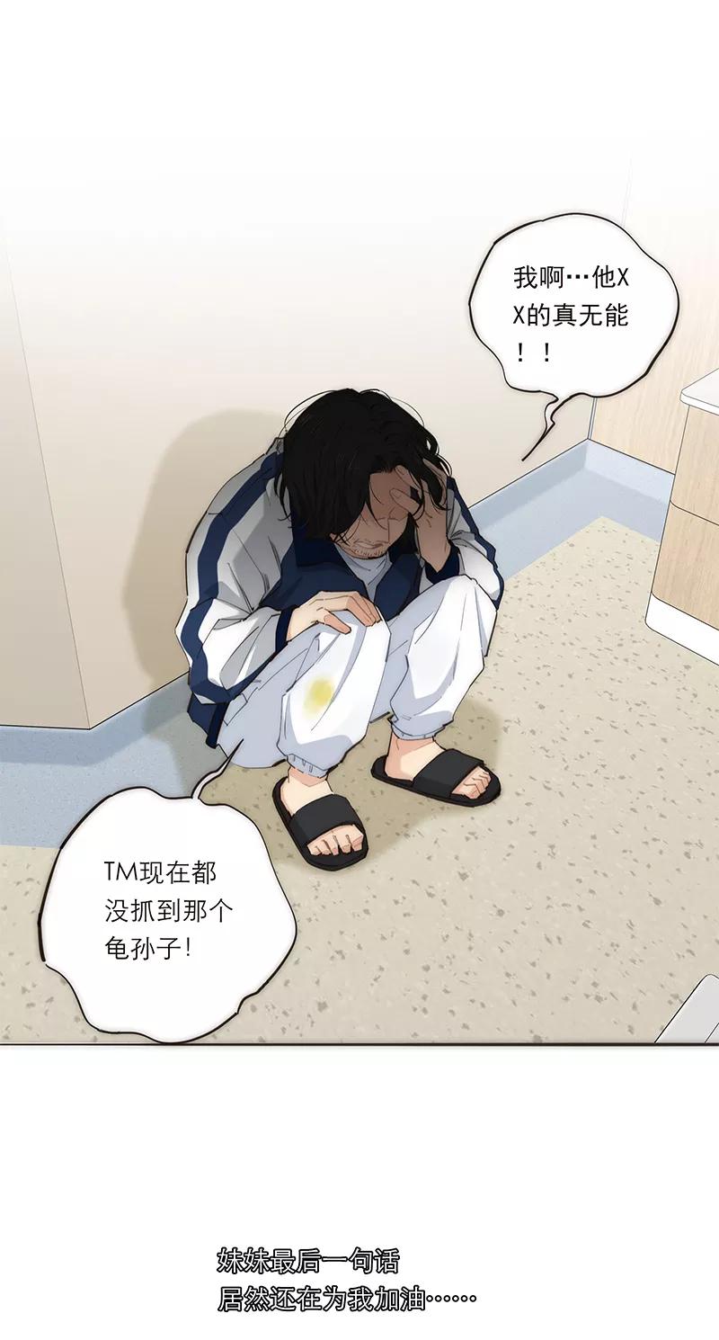 《特殊恋人攻略 LoveLock》第184话 第50页