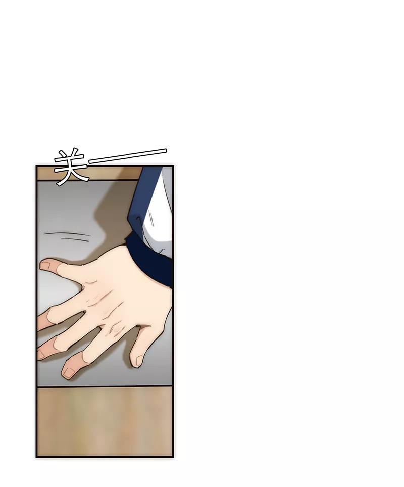 《特殊恋人攻略 LoveLock》第184话 第27页