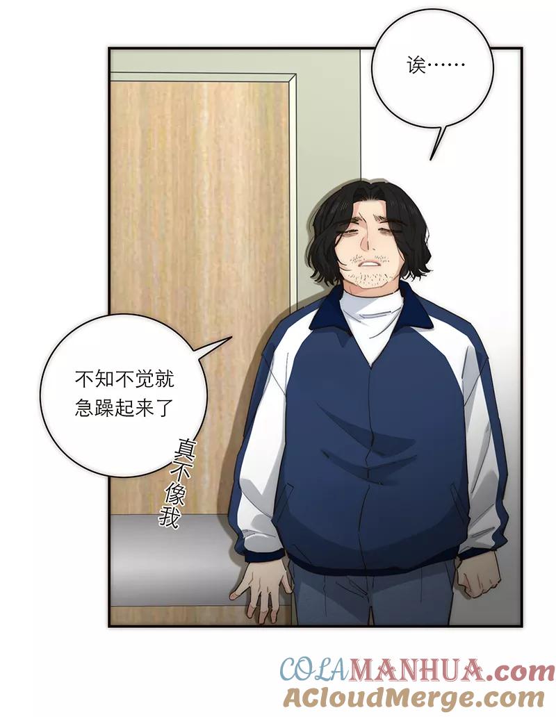 《特殊恋人攻略 LoveLock》第184话 第28页