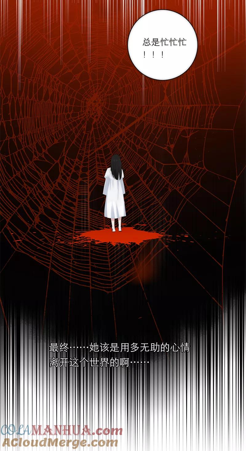 《特殊恋人攻略 LoveLock》第184话 第49页