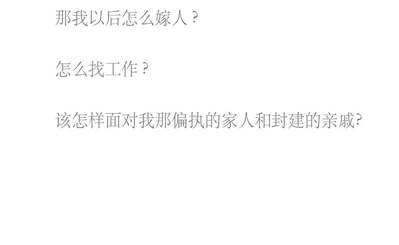 《特殊恋人攻略 LoveLock》第184话 第26页