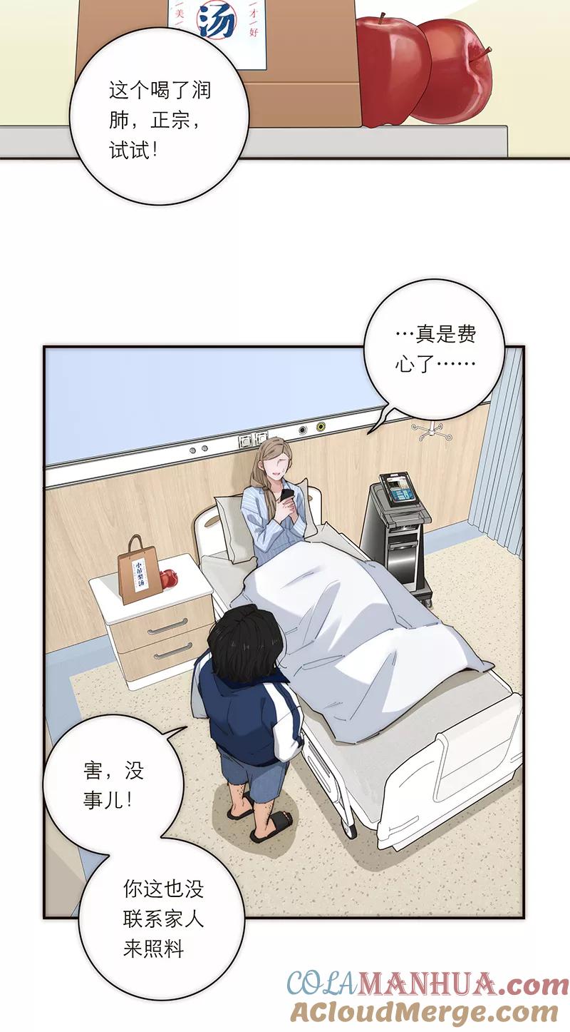 《特殊恋人攻略 LoveLock》第184话 第16页