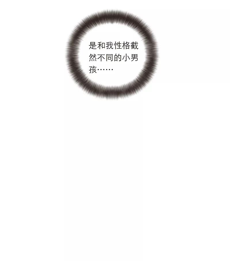 《特殊恋人攻略 LoveLock》第184话 第14页