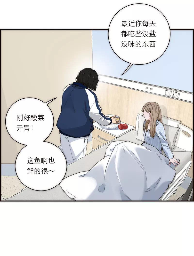 《特殊恋人攻略 LoveLock》第184话 第32页