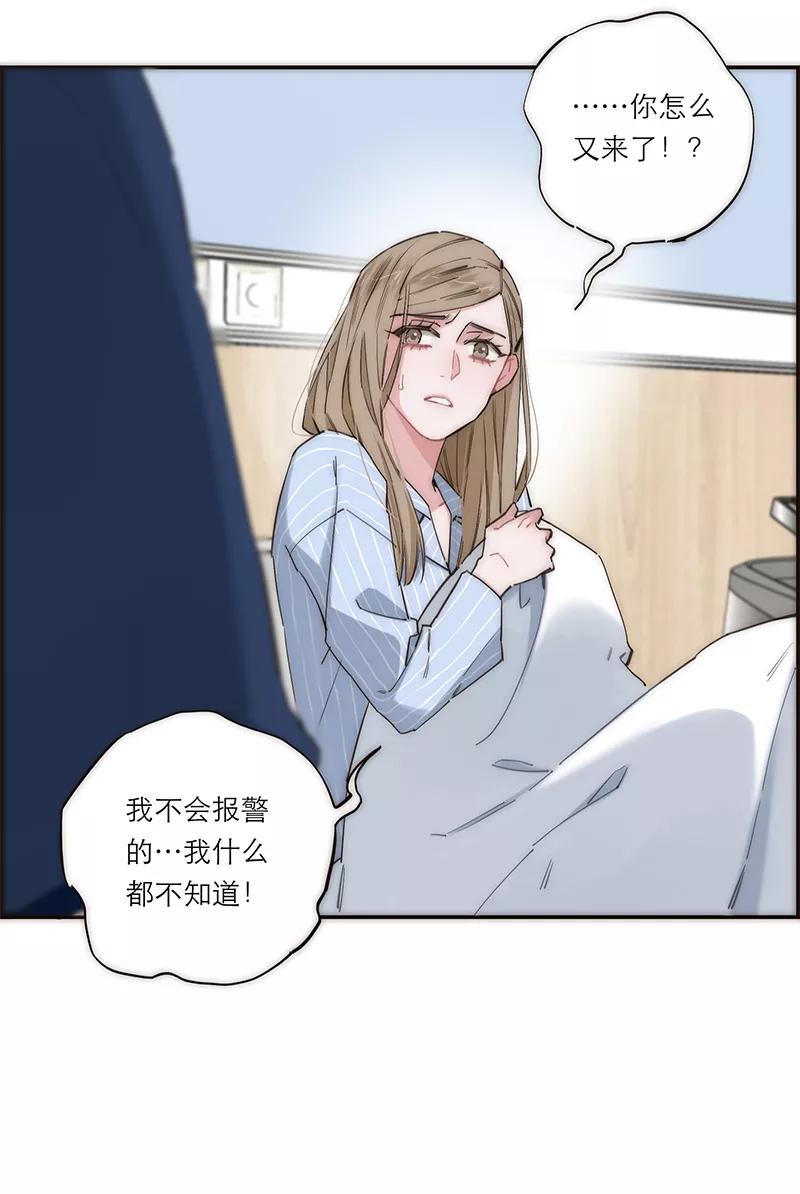 《特殊恋人攻略 LoveLock》第184话 第33页