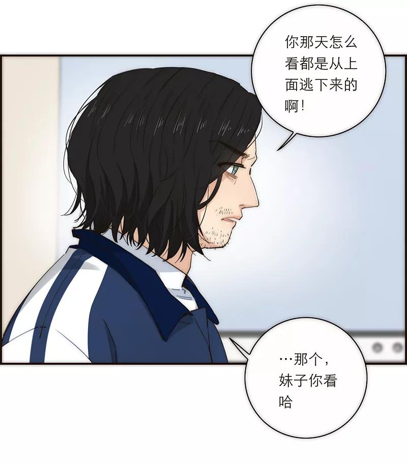 《特殊恋人攻略 LoveLock》第184话 第20页