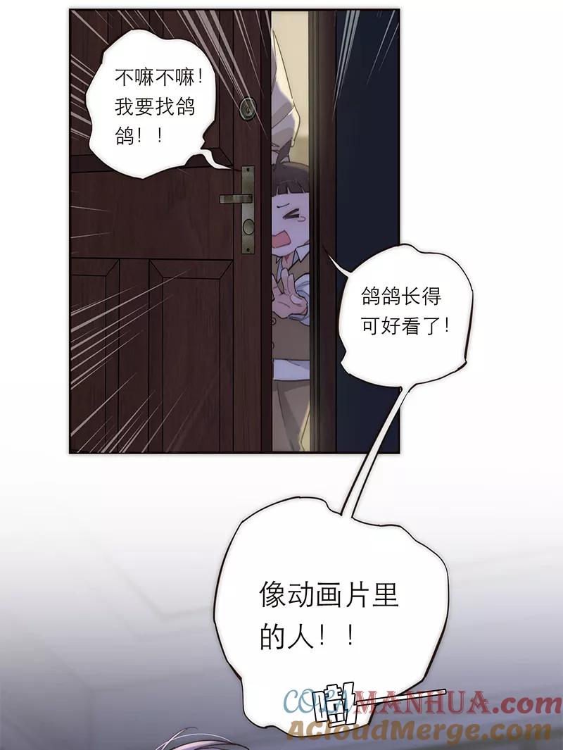 《特殊恋人攻略 LoveLock》第184话 第10页
