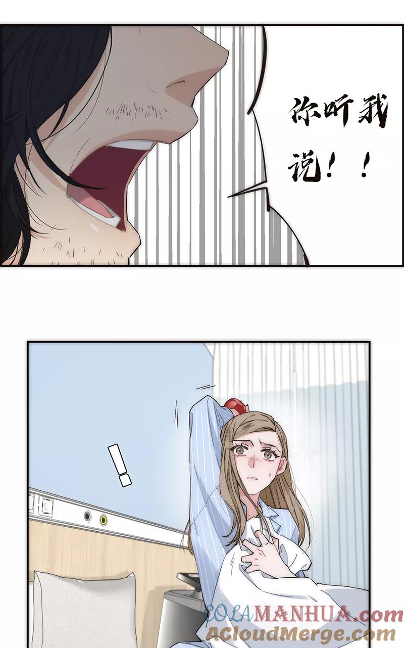 《特殊恋人攻略 LoveLock》第184话 第40页