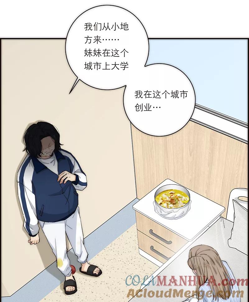 《特殊恋人攻略 LoveLock》第184话 第43页