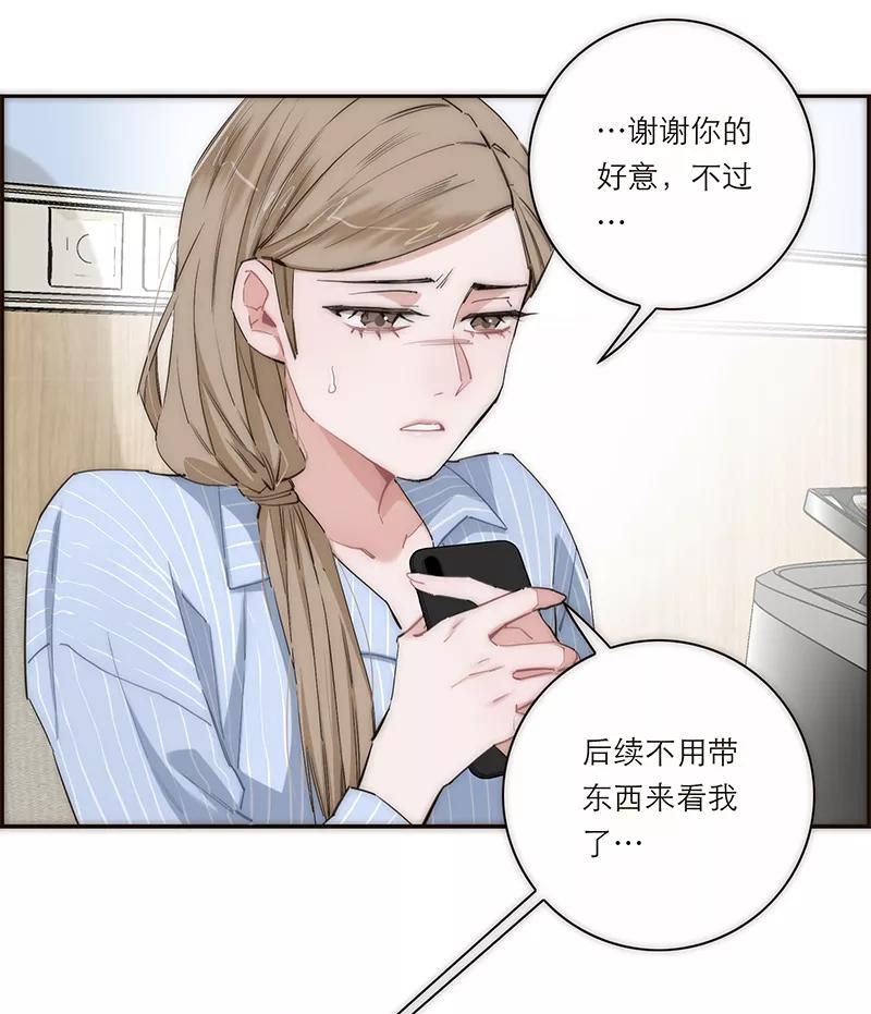 《特殊恋人攻略 LoveLock》第184话 第18页