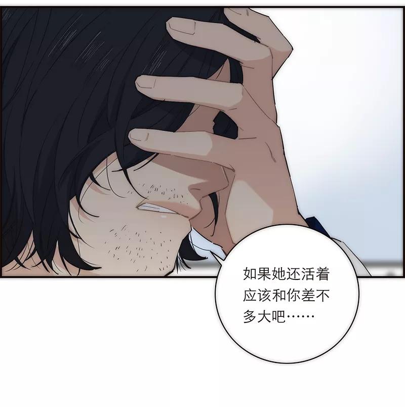 《特殊恋人攻略 LoveLock》第184话 第42页
