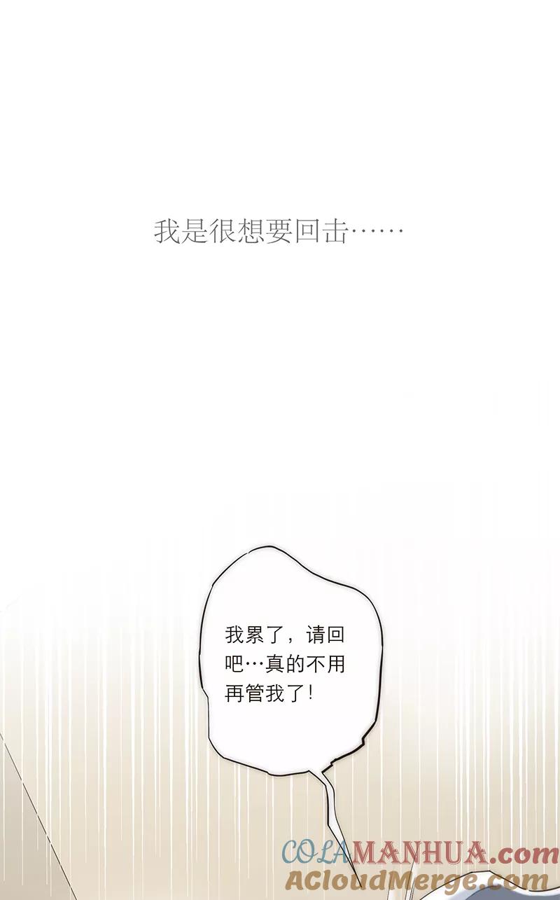 《特殊恋人攻略 LoveLock》第184话 第22页