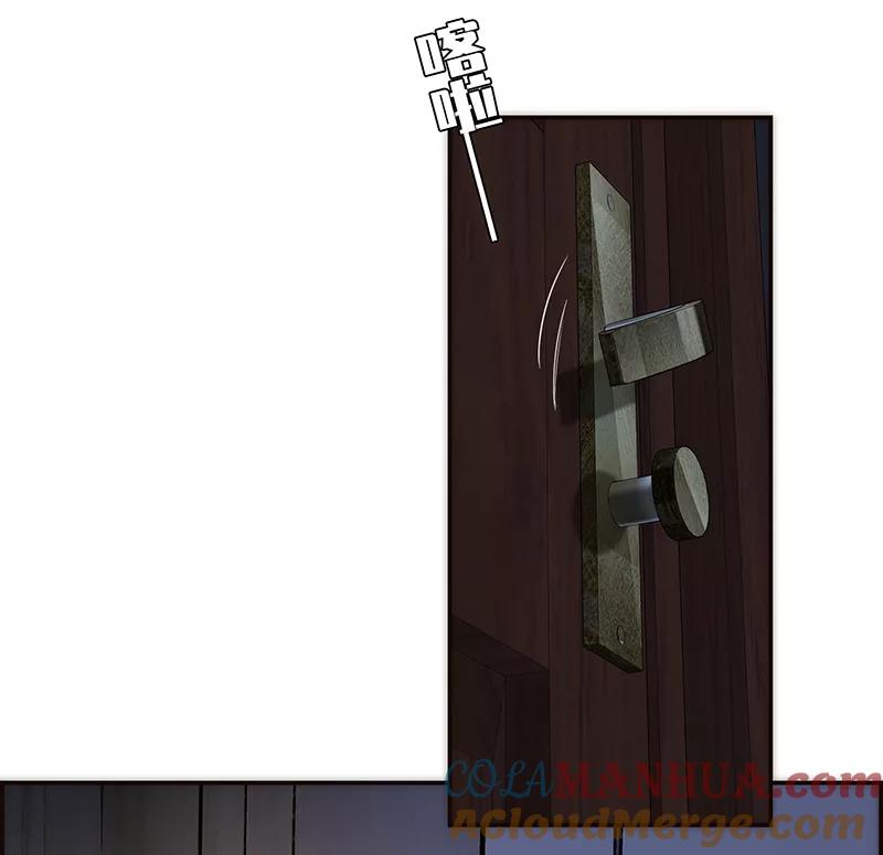《特殊恋人攻略 LoveLock》第184话 第4页