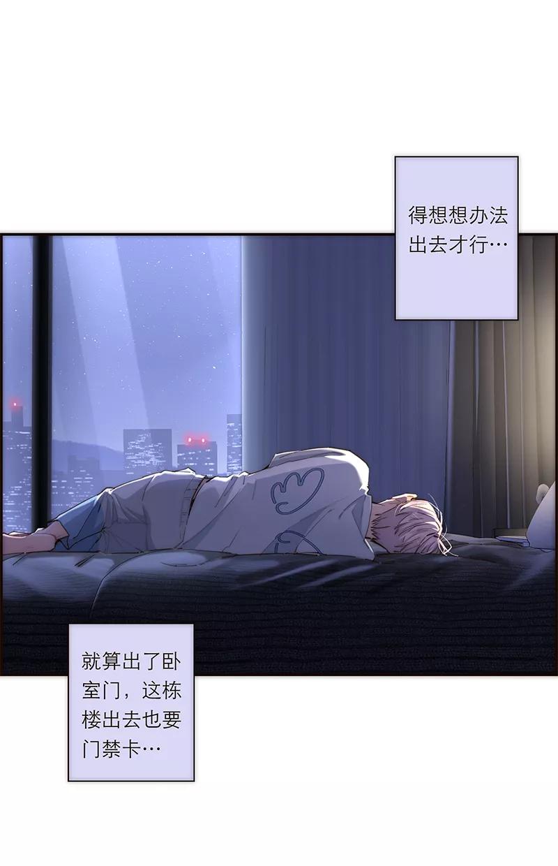 《特殊恋人攻略 LoveLock》第184话 第2页