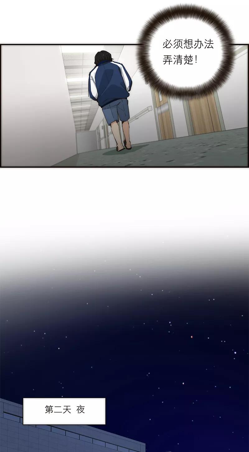 《特殊恋人攻略 LoveLock》第184话 第30页