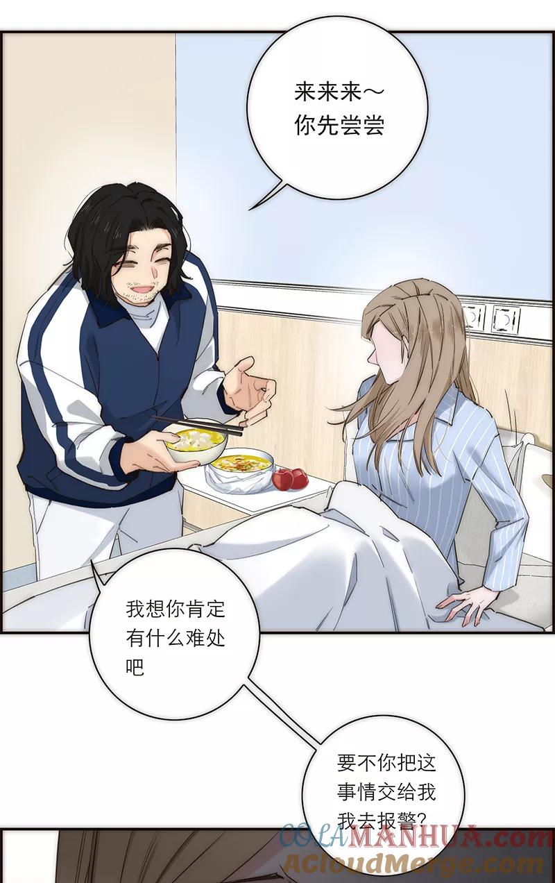《特殊恋人攻略 LoveLock》第184话 第34页
