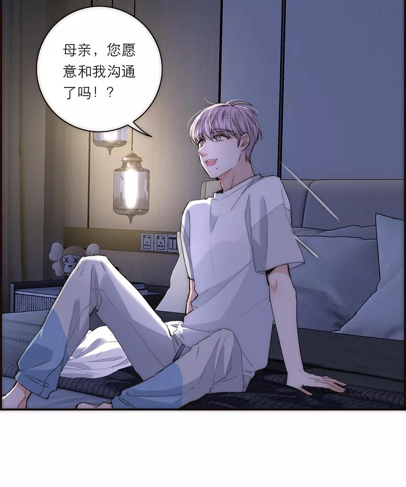 《特殊恋人攻略 LoveLock》第184话 第5页