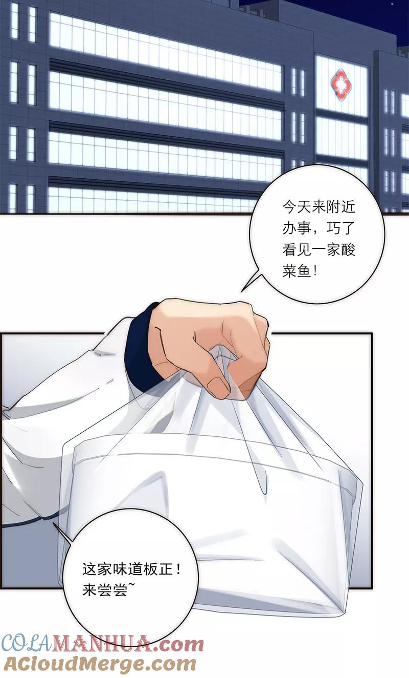 《特殊恋人攻略 LoveLock》第184话 第31页