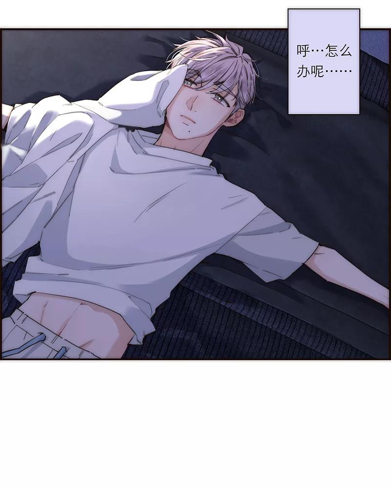 《特殊恋人攻略 LoveLock》第184话 第3页