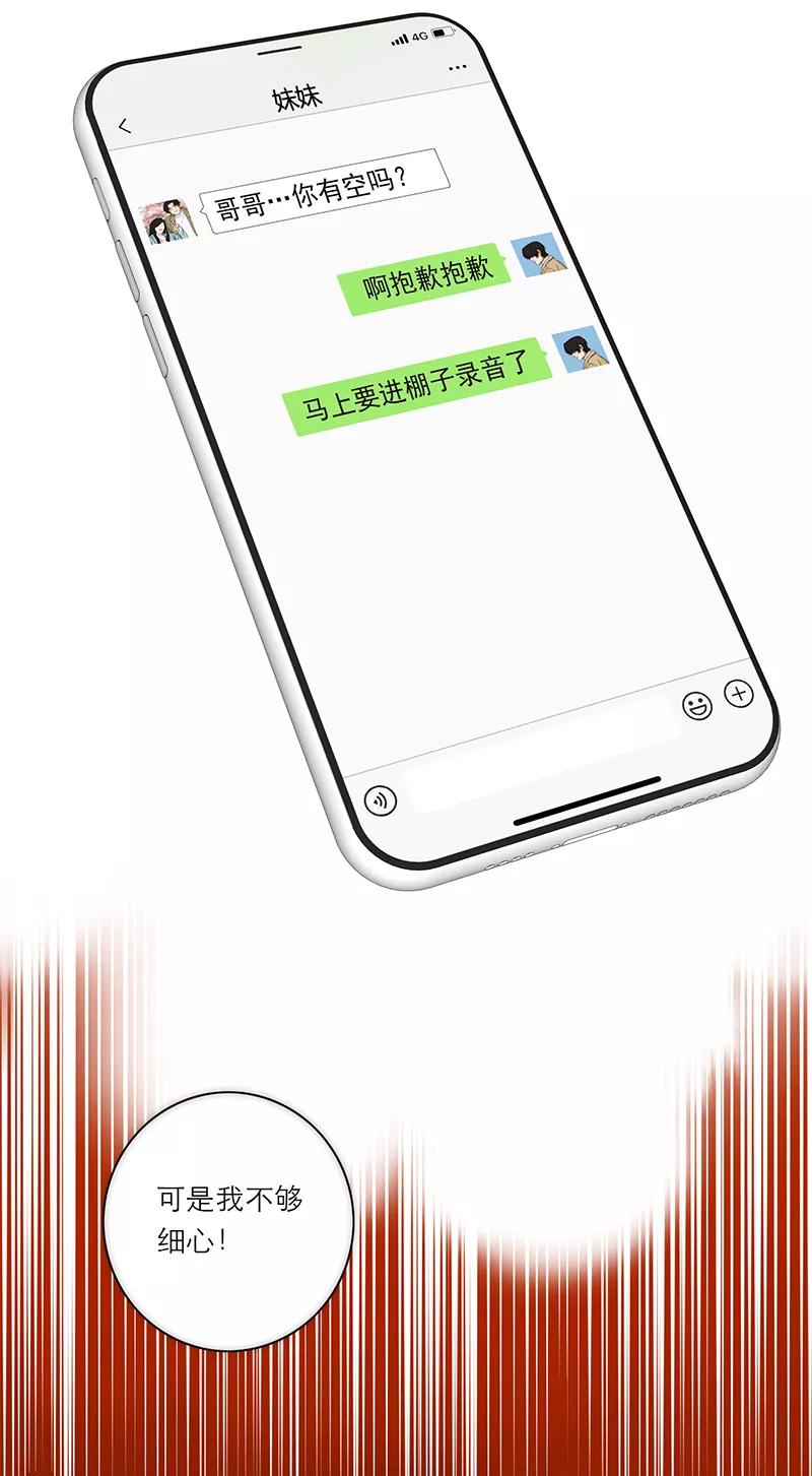 《特殊恋人攻略 LoveLock》第184话 第48页