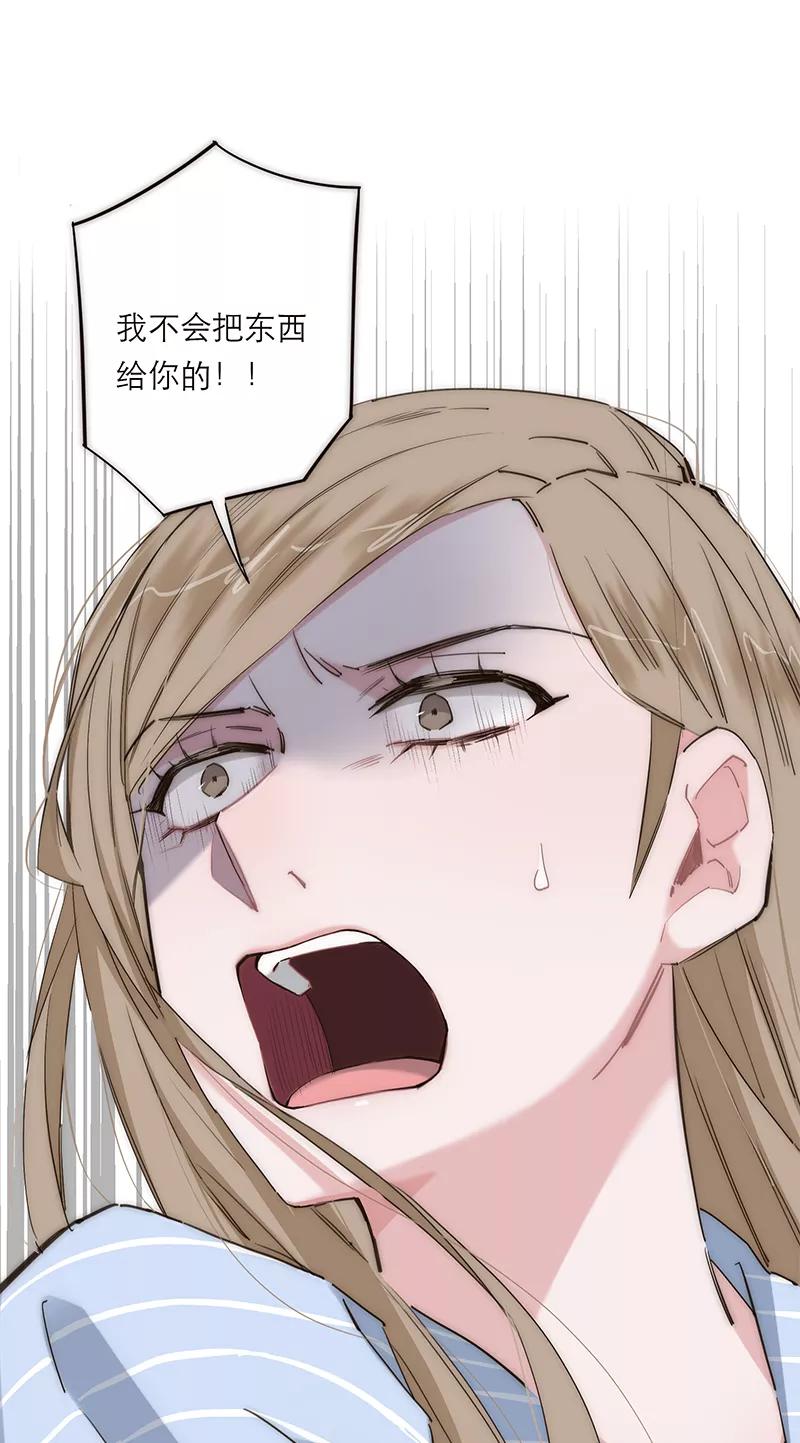 《特殊恋人攻略 LoveLock》第184话 第36页