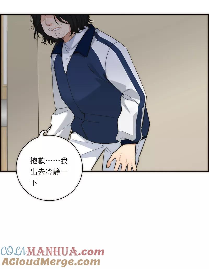 《特殊恋人攻略 LoveLock》第185话 第4页