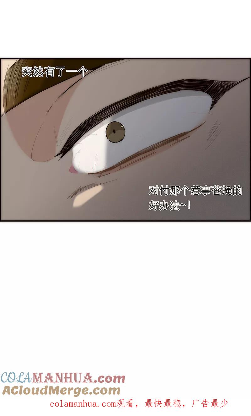 《特殊恋人攻略 LoveLock》第185话 第46页