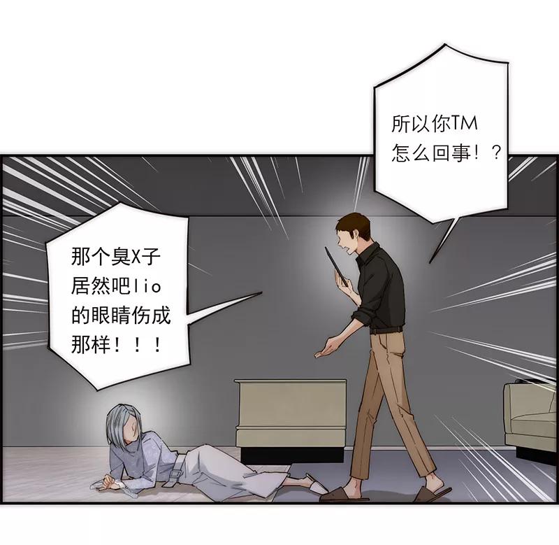 《特殊恋人攻略 LoveLock》第185话 第20页