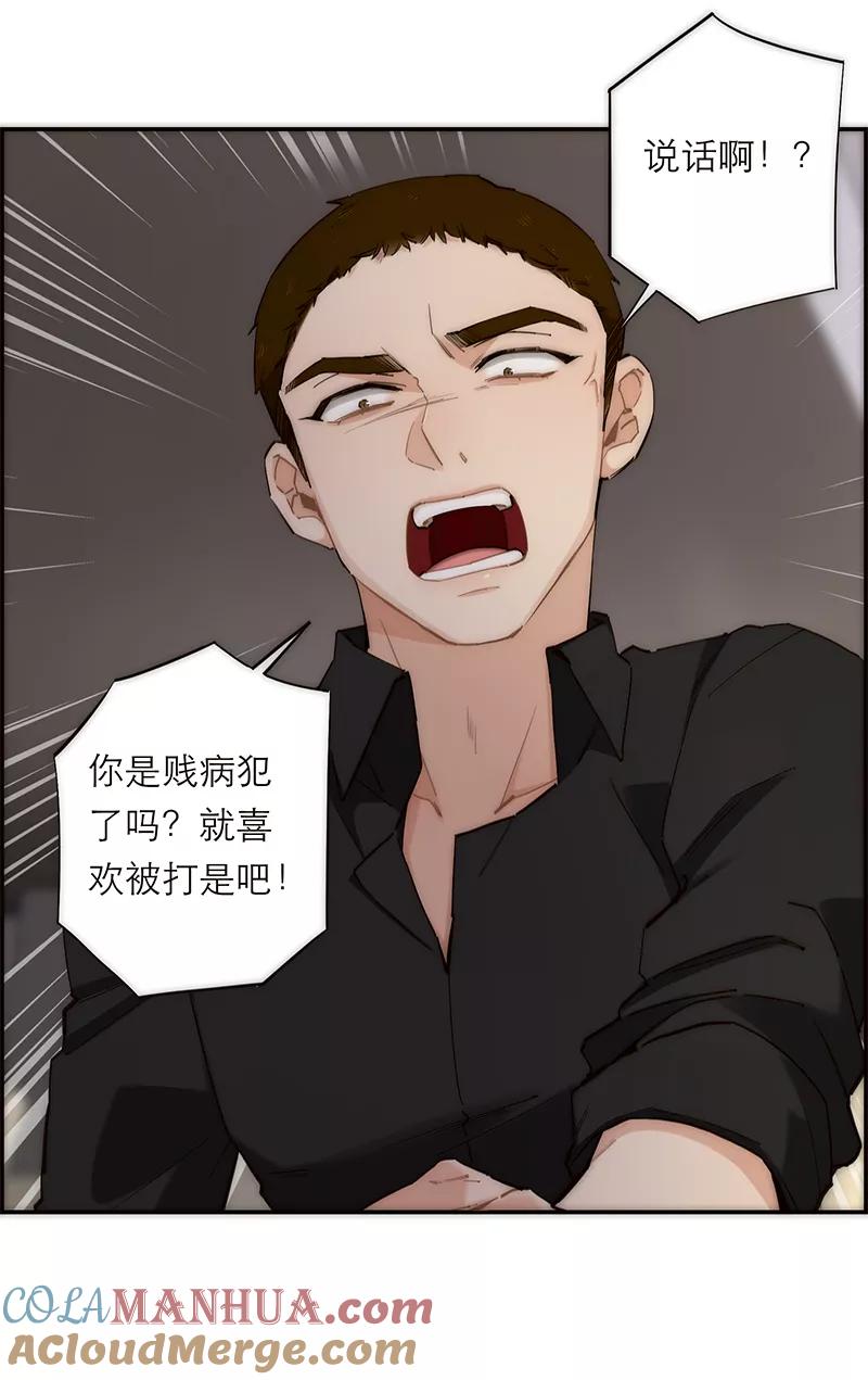 《特殊恋人攻略 LoveLock》第185话 第28页