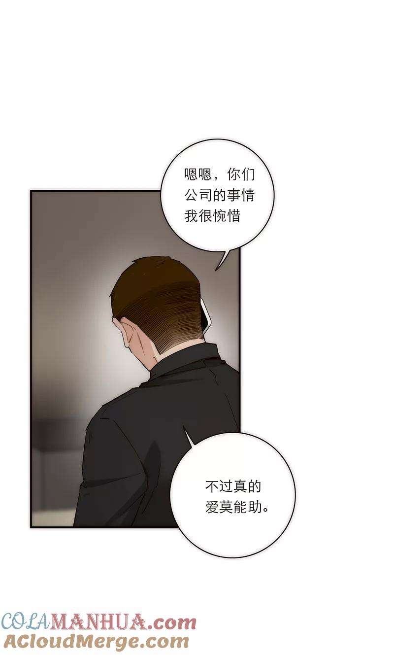 《特殊恋人攻略 LoveLock》第185话 第40页