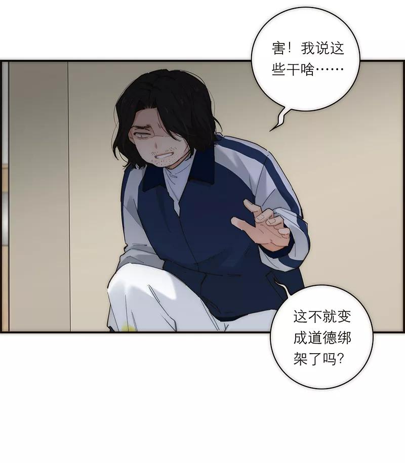 《特殊恋人攻略 LoveLock》第185话 第3页