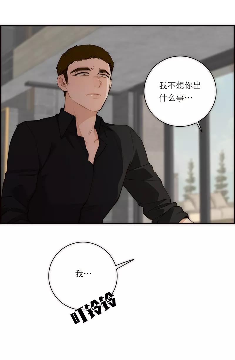 《特殊恋人攻略 LoveLock》第185话 第33页