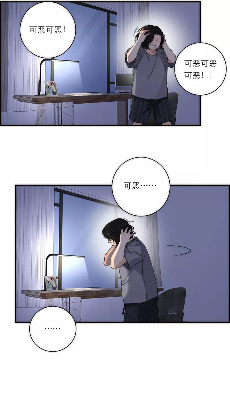《特殊恋人攻略 LoveLock》第185话 第15页