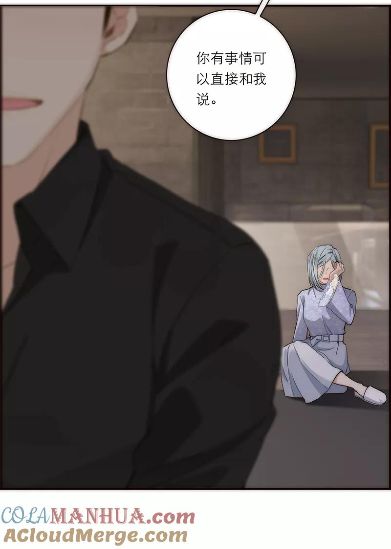 《特殊恋人攻略 LoveLock》第185话 第37页