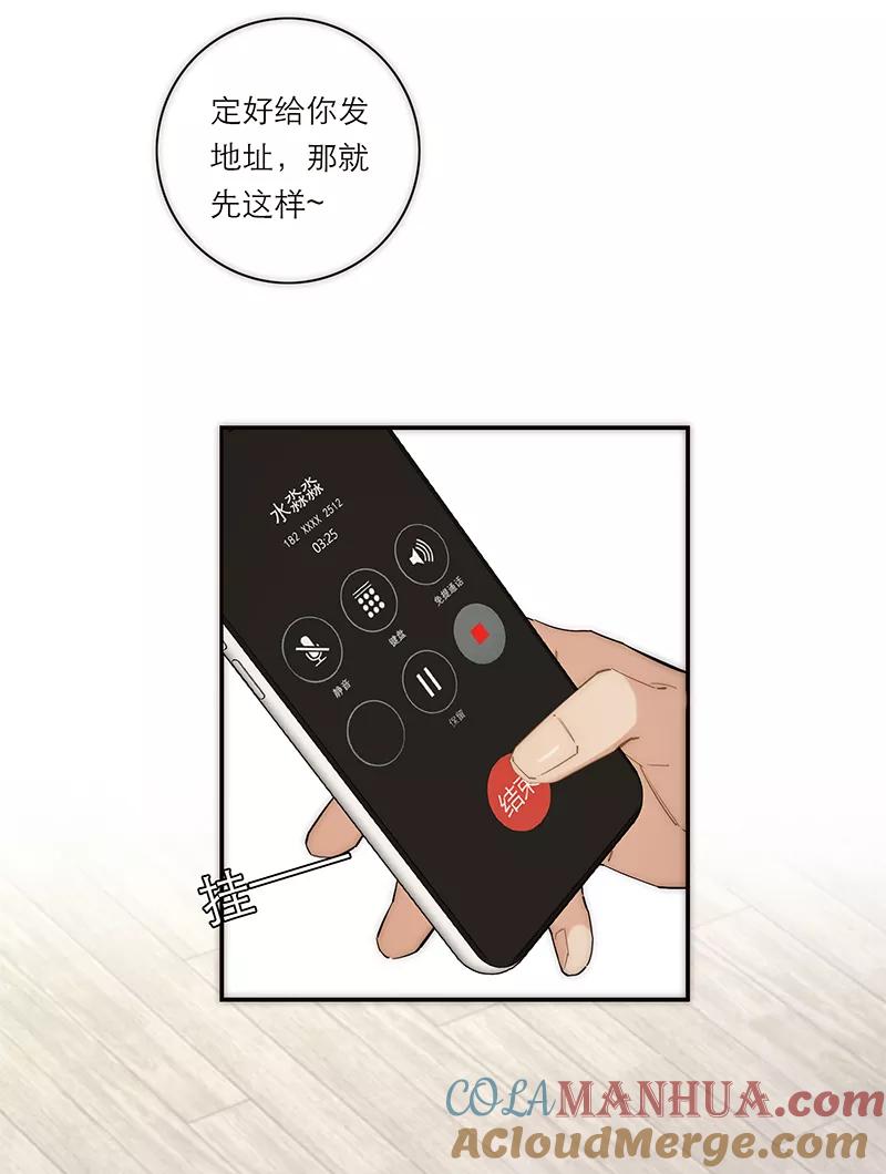 《特殊恋人攻略 LoveLock》第185话 第43页