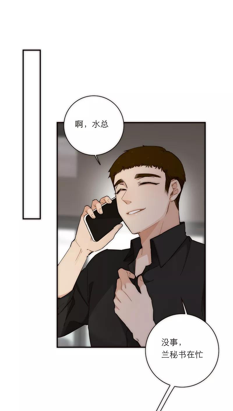 《特殊恋人攻略 LoveLock》第185话 第36页