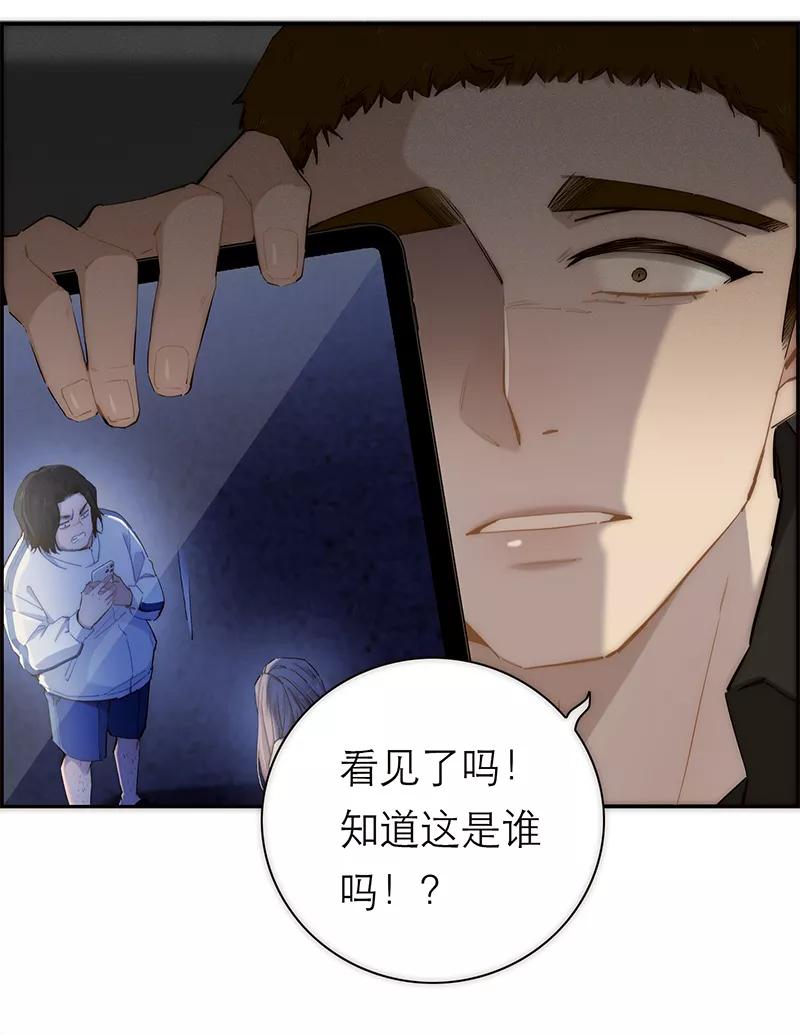 《特殊恋人攻略 LoveLock》第185话 第23页