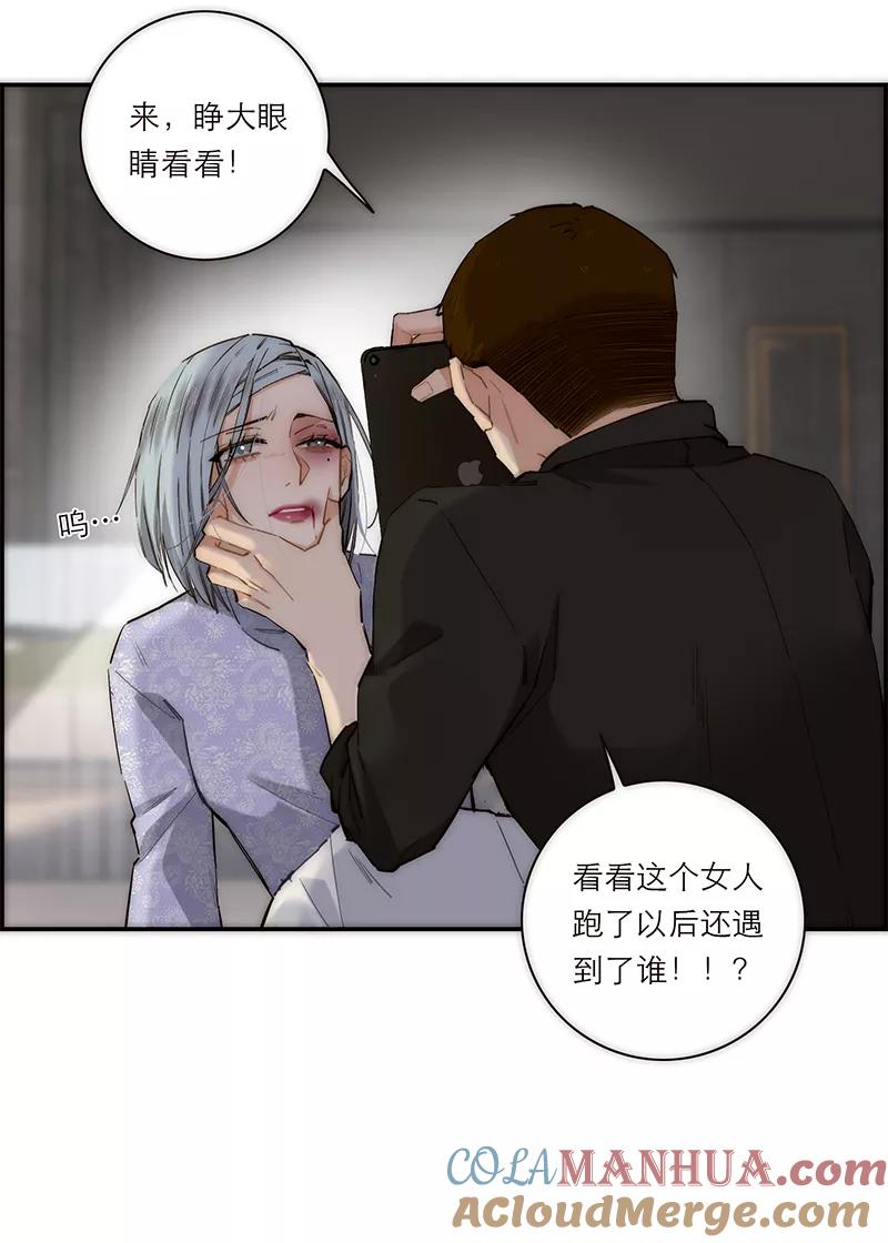 《特殊恋人攻略 LoveLock》第185话 第22页