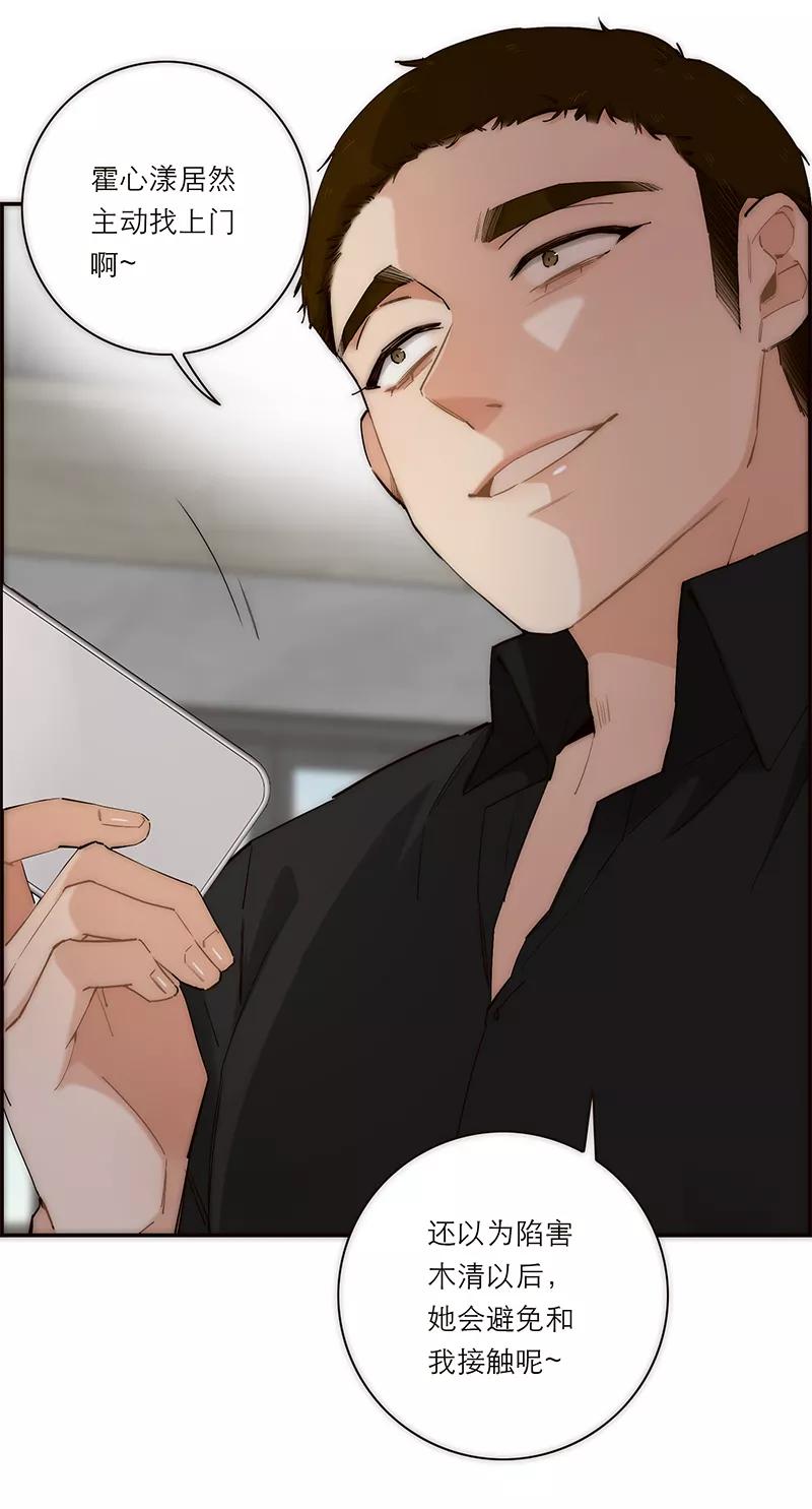 《特殊恋人攻略 LoveLock》第185话 第45页