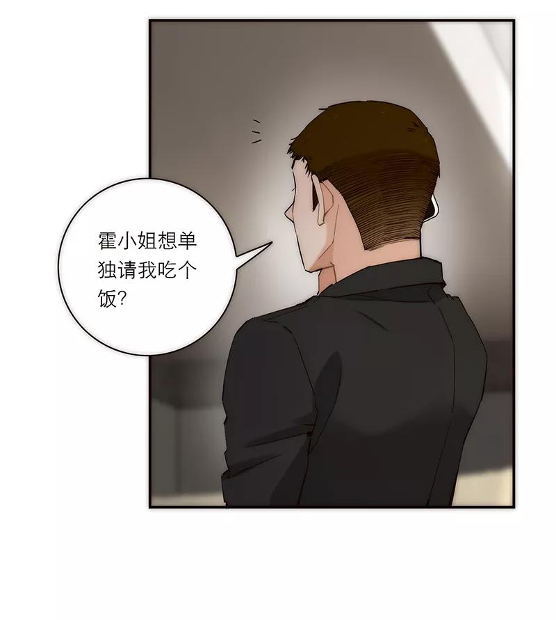 《特殊恋人攻略 LoveLock》第185话 第41页